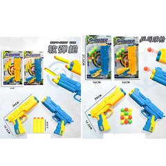 Дитячий іграшковий пістолет 811-16-17 20см, кулі-присоски 3шт, кулі 12шт, 2 види 2 кольори