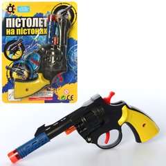 Дитячий іграшковий пістолет AP 1 M револьвер, на пістона, глушник