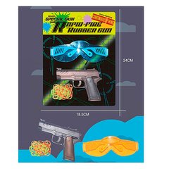 Дитячий іграшковий пістолет 7800-2 стріляє гумками, окуляри, 2 кольори