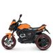 Дитячий мотоцикл BMW, помаранчевий (4533-7)