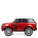 Дитячий електромобіль Джип Land Rover, двомісний, червоний (4175EBLRS-3)